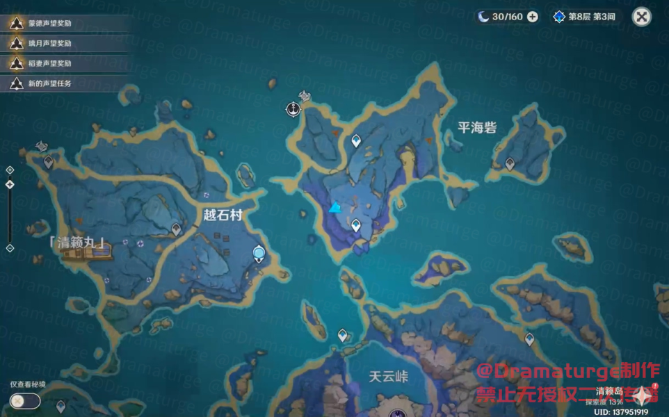 原神清籁旧忆拍照点攻略