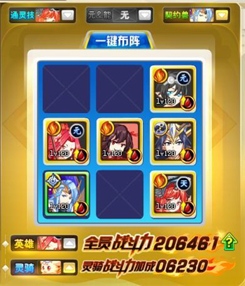 奥奇传说启元圣王帝释天攻略阵容推荐