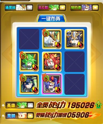 奥奇传说启元圣王帝释天攻略阵容推荐