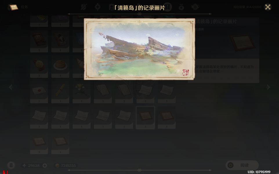 原神清籁旧忆拍照点攻略