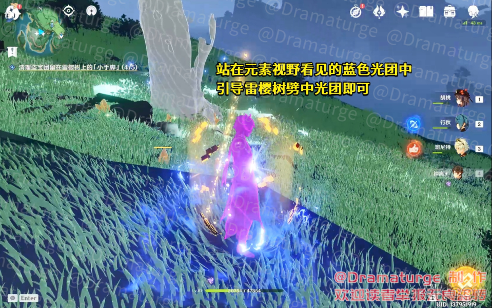 原神医樱任务流程攻略