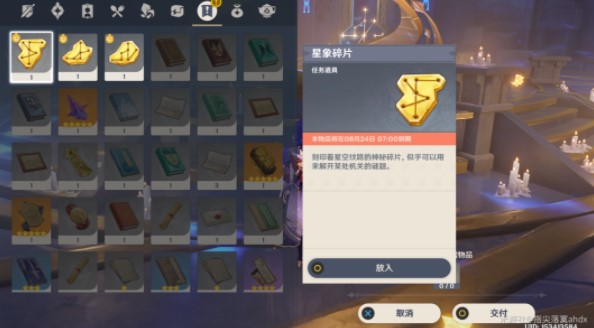 原神亘古的苍星全解密攻略