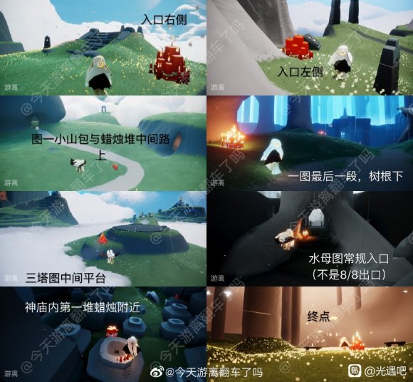 光遇在黑水港湾的沉船上冥想任务攻略