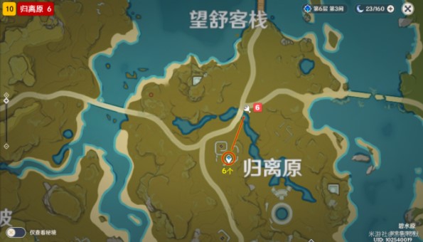 原神苹果收集位置大全攻略