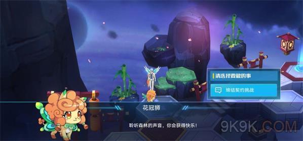 奥拉星手游花冠公主打法攻略