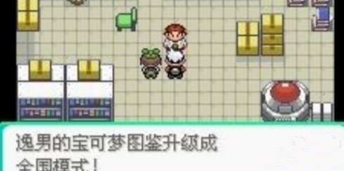 口袋妖怪究极绿宝石5.4二周目通关攻略