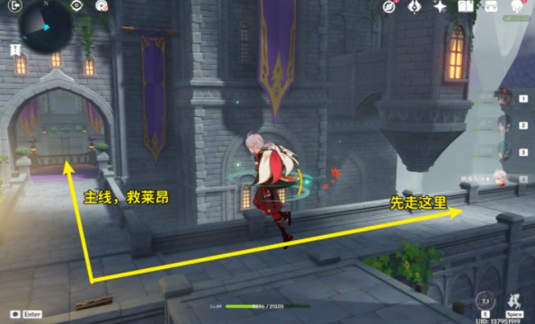 原神解救莱昂任务攻略