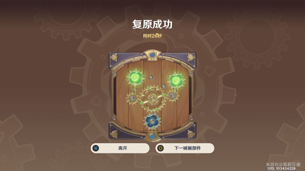 原神恒动械画活动完美达成攻略