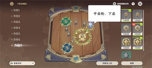 原神恒动械画攻略第三天详解