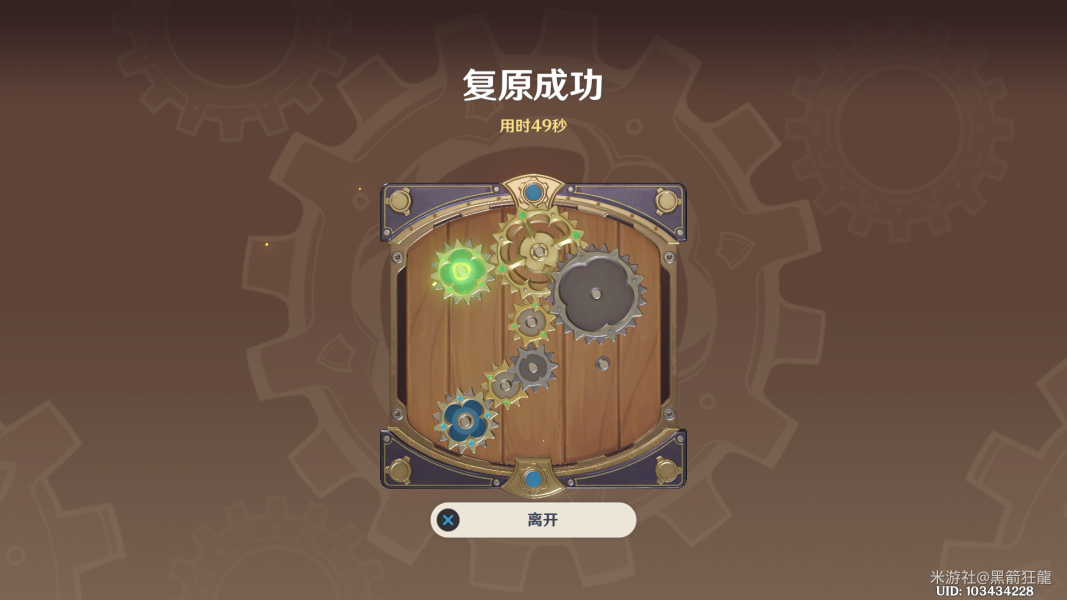 原神恒动械画活动完美达成攻略