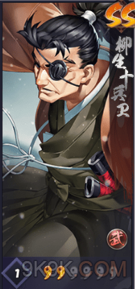 天下第一剑客传柳生十兵卫怎么样