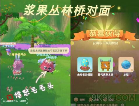 摩尔庄园手游毛毛头追逐战图文攻略