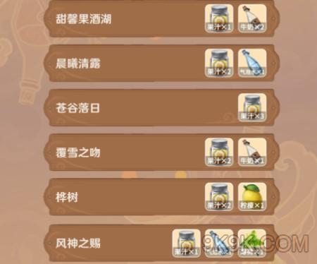 原神甜馨果酒湖配方攻略