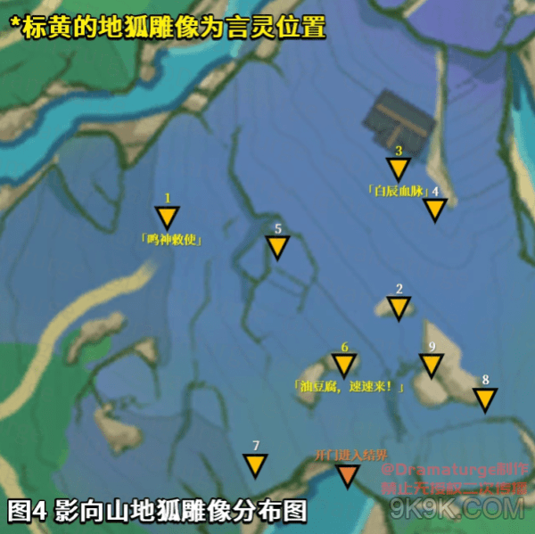原神荒废神社解谜流程攻略