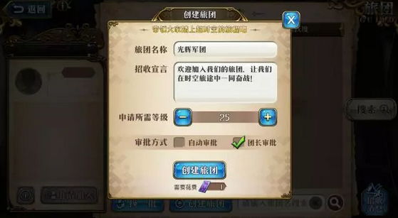 梦幻模拟战手游时空旅团玩法介绍