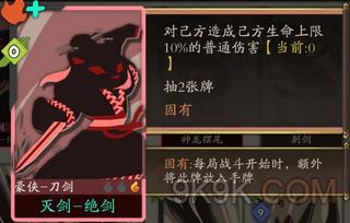 奇想江湖隐藏武学灭剑绝剑详解