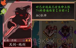 奇想江湖隐藏武学灭剑绝剑详解