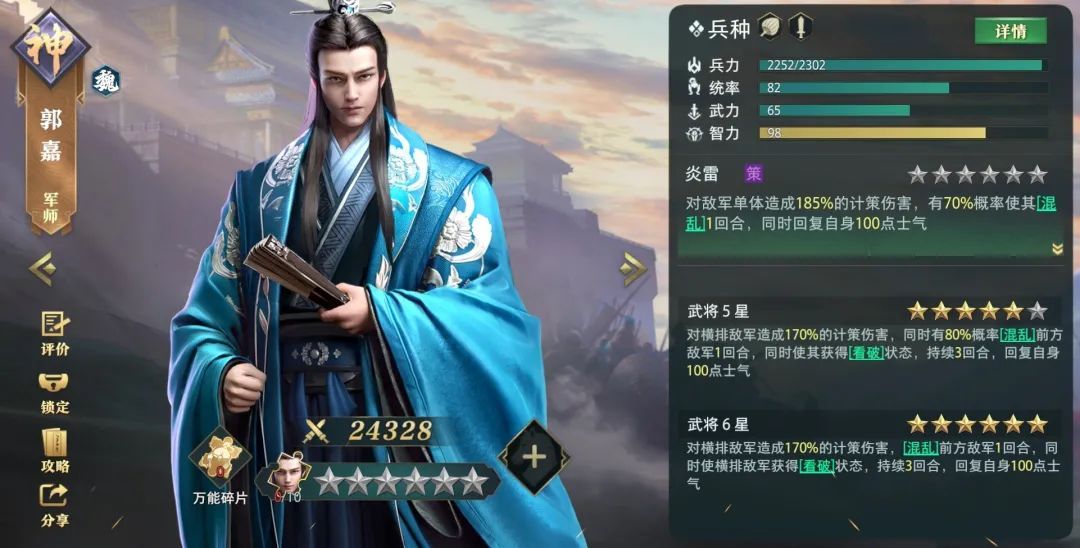 卧龙吟2郭嘉技能强度解析