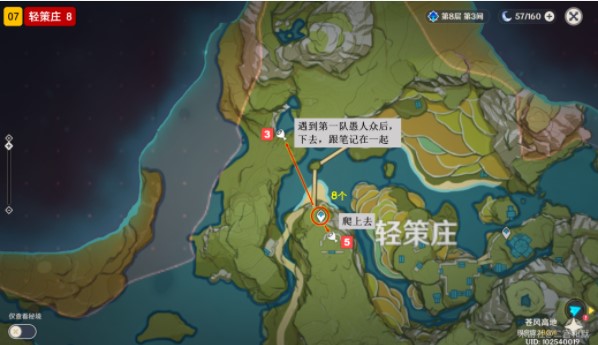 原神苹果收集位置大全攻略
