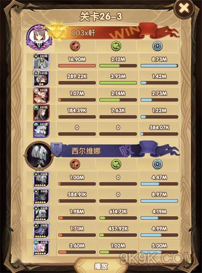 剑与远征26-3打法攻略