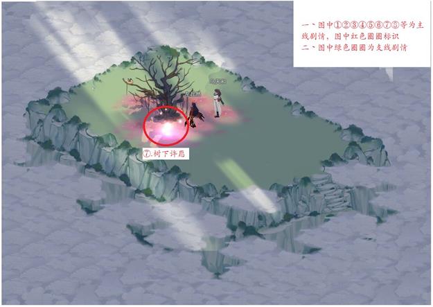 江湖悠悠断肠崖通关攻略