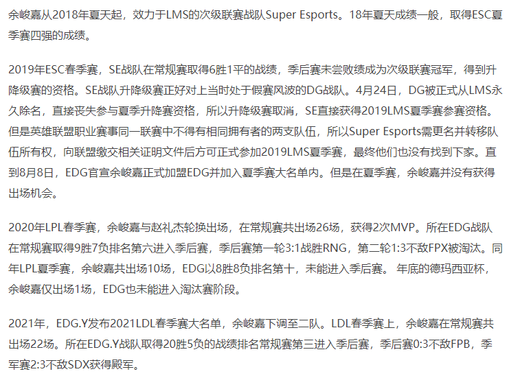 2022最新edg战队成员名单