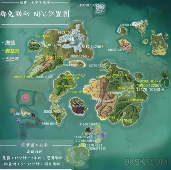 创造与魔法脚盆鸡位置大全一览