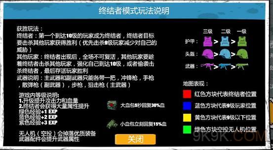 最后生机终结者模式玩法攻略