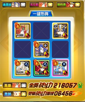 奥奇传说启元圣王帝释天攻略阵容推荐​
