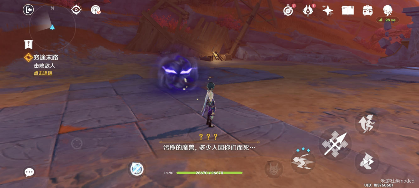 原神迷错幻渺之境详细通关攻略