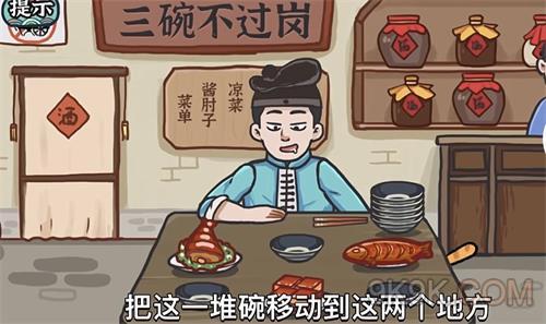 水浒梗传全关卡通关攻略
