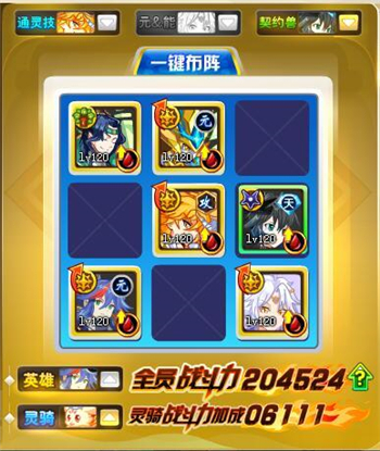 奥奇传说启元圣王帝释天攻略阵容推荐