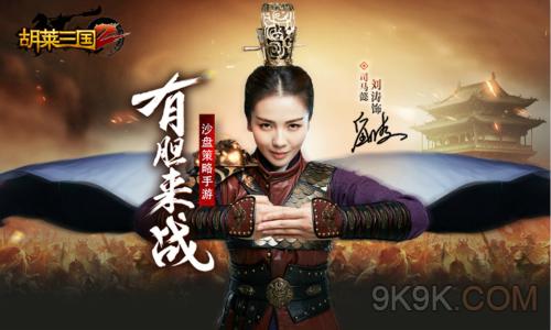 胡莱三国2客服联系方式
