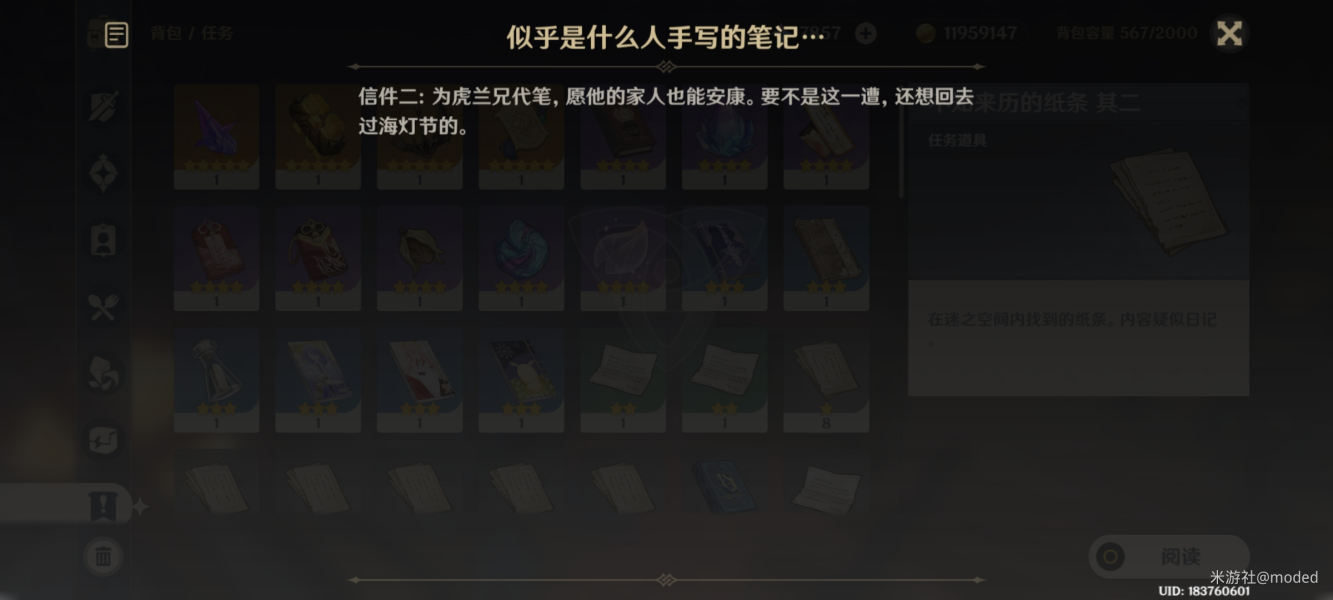 原神迷错幻渺之境详细通关攻略
