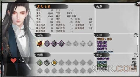 我的侠客黑色禁药攻略详解