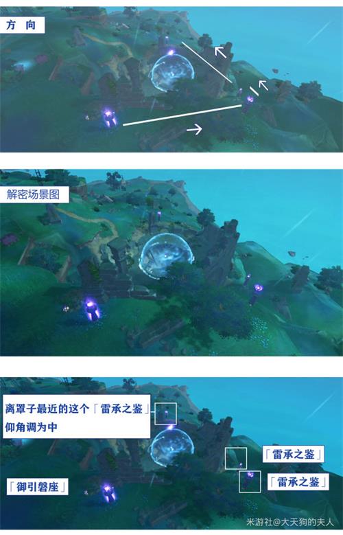 原神稻妻任务远吕羽氏遗事其一攻略