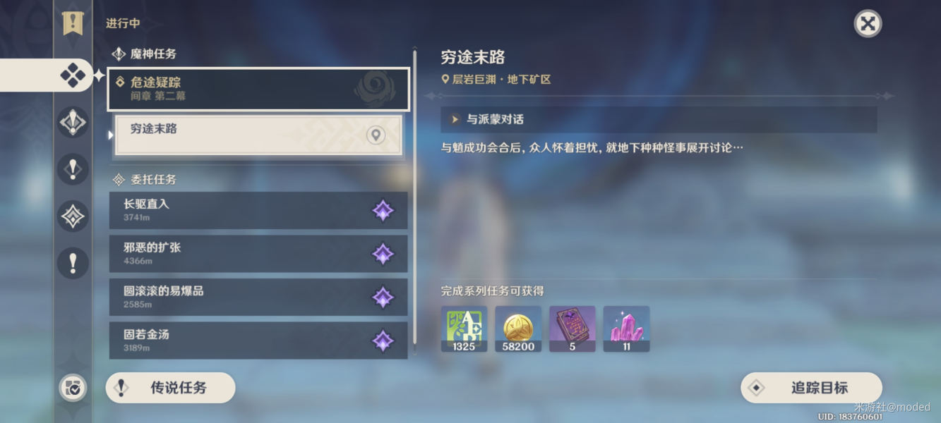 原神迷错幻渺之境详细通关攻略