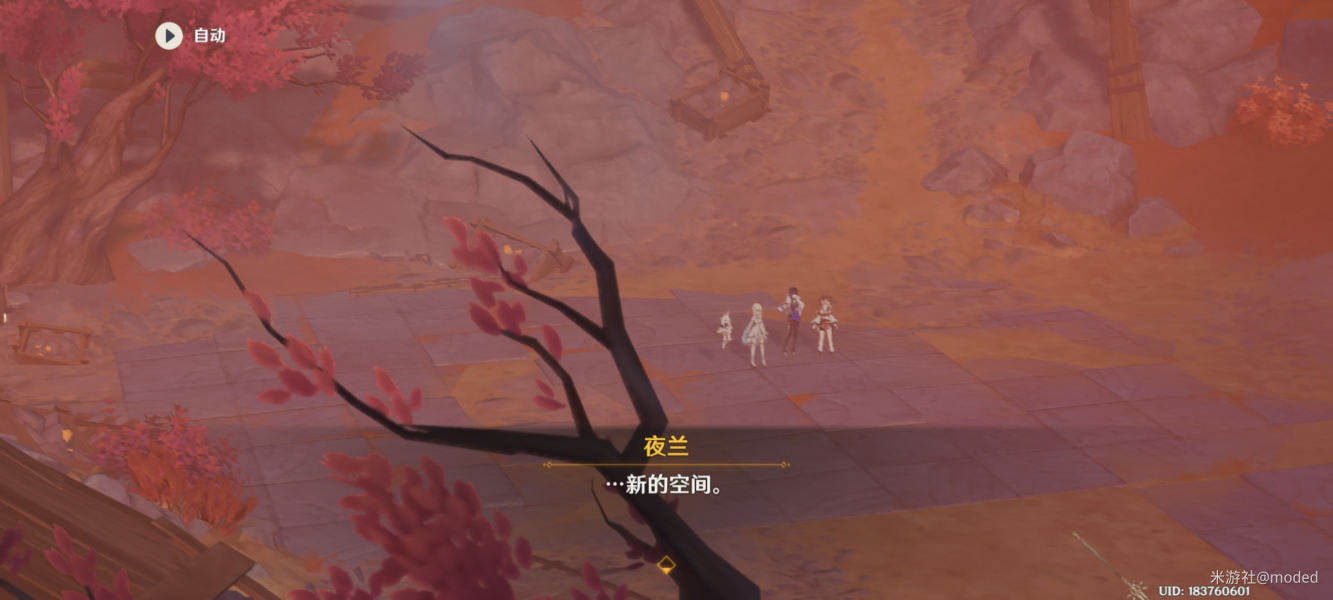 原神迷错幻渺之境详细通关攻略