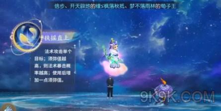 梦幻西游手游新门派须弥海介绍大全