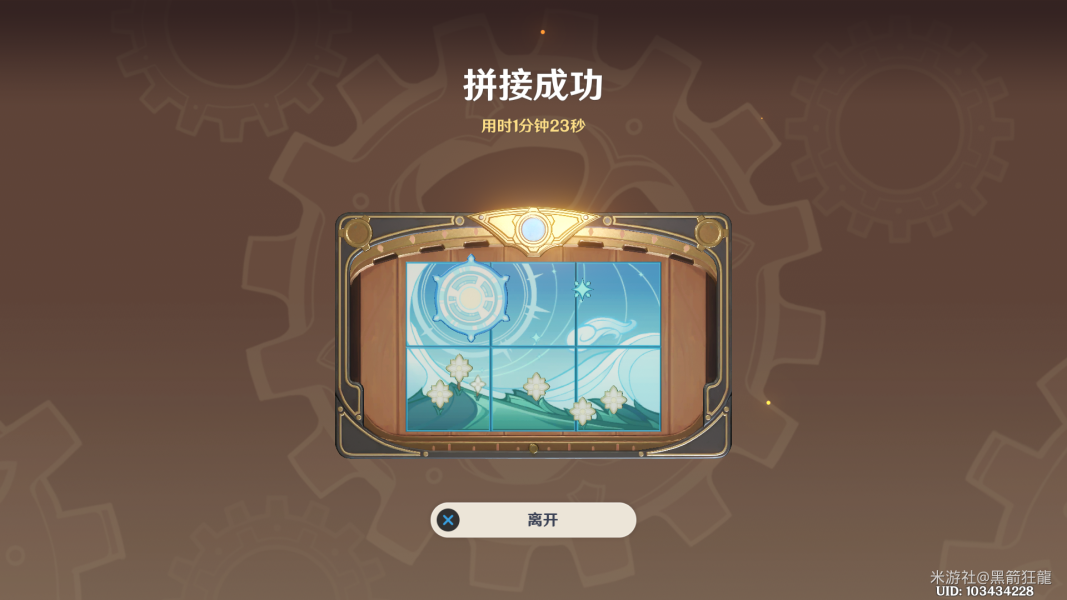 原神恒动械画活动完美达成攻略