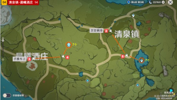 原神苹果收集位置大全攻略