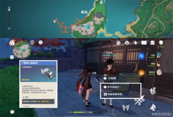 原神夜阑天赋突破材料大全一览