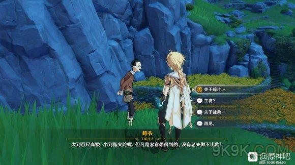 原神轻策庄最高处任务攻略