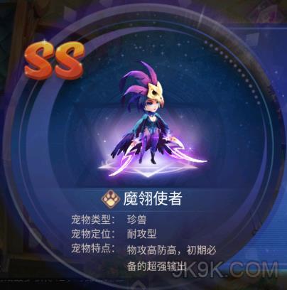 少年召唤师宠物魔翎使者详解