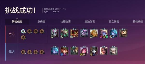 金铲铲之战双城之战腐朽之盾第二关通关攻略