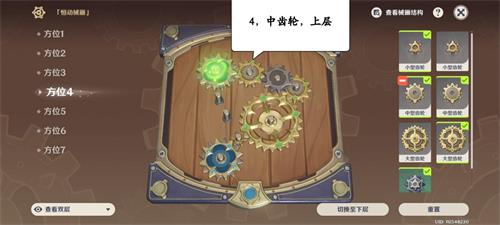 原神恒动械画攻略第三天详解
