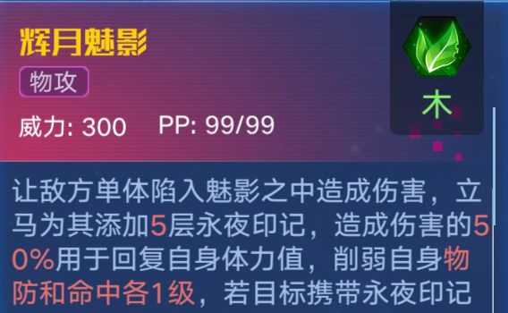 奥拉星手游夜兰星觉属性强度解析