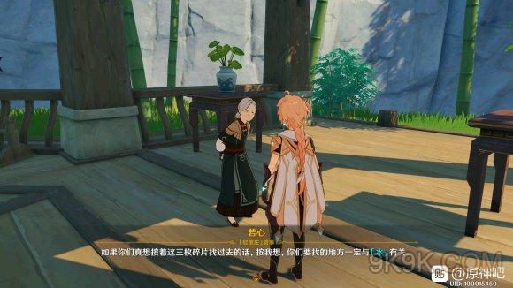 原神轻策庄最高处任务攻略