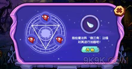 洛克王国加固守护阵攻略详解