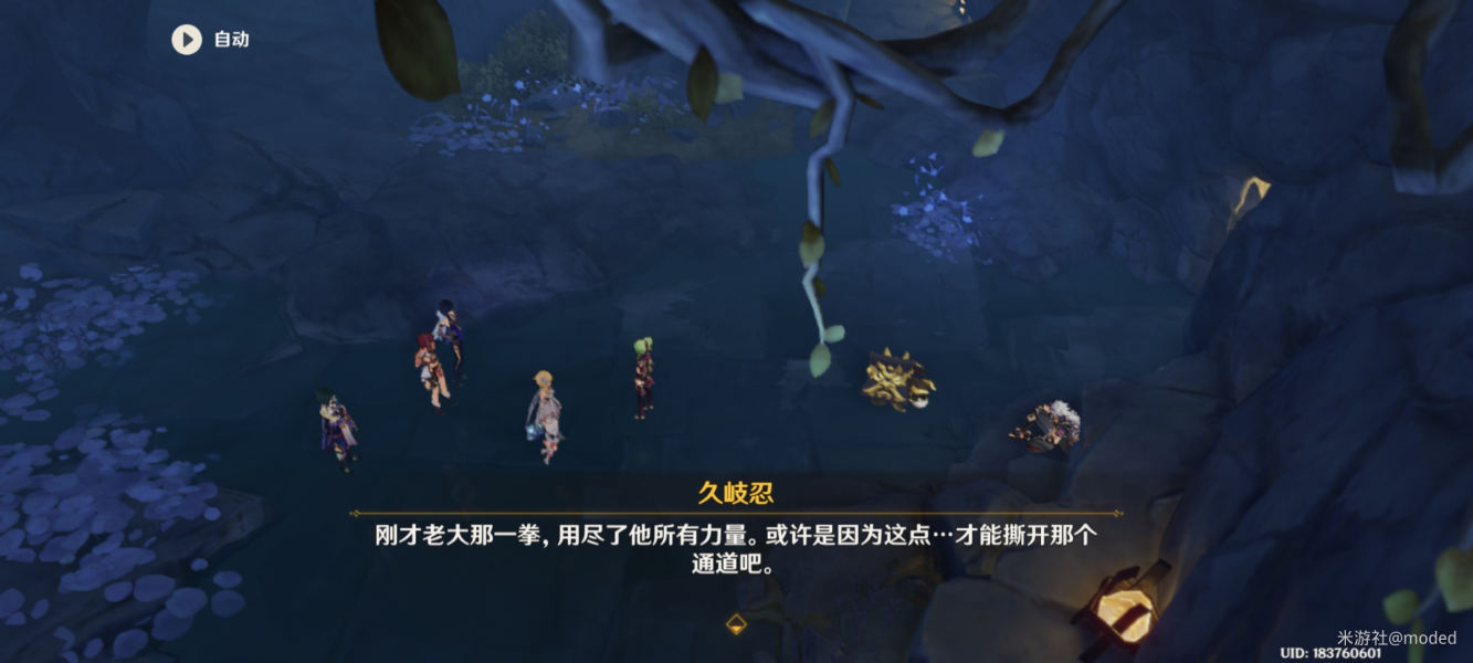 原神迷错幻渺之境详细通关攻略